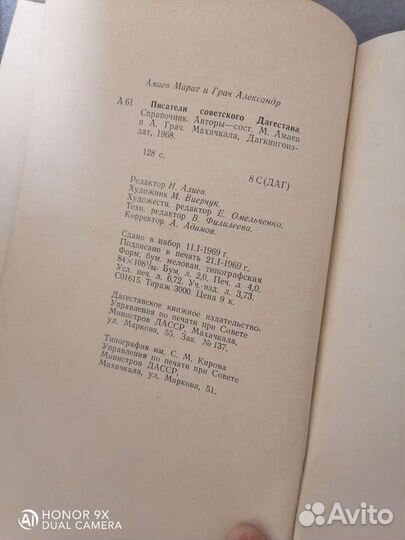 Писатели Дагестана