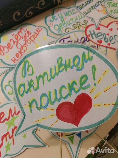 Таблички для фотосессии