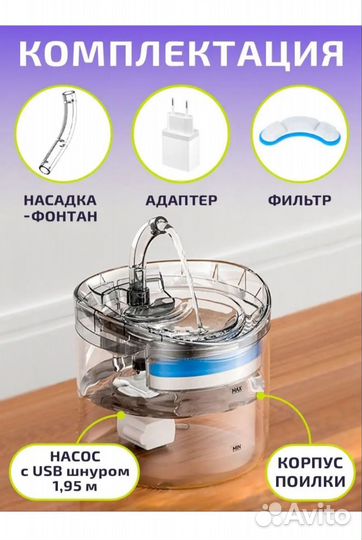 Поилка для кошек/собак