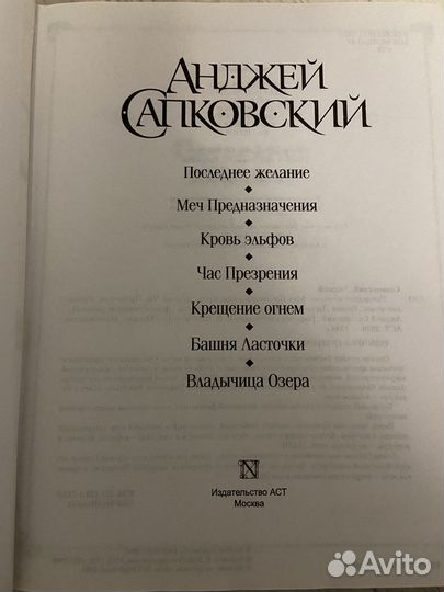 Ведьмак, все части