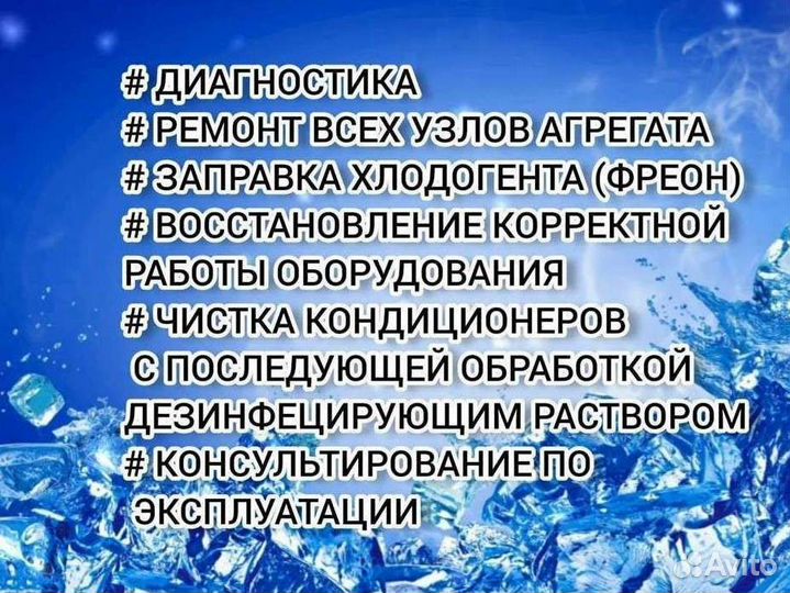 Обслуживание и ремонт холодильного оборудования