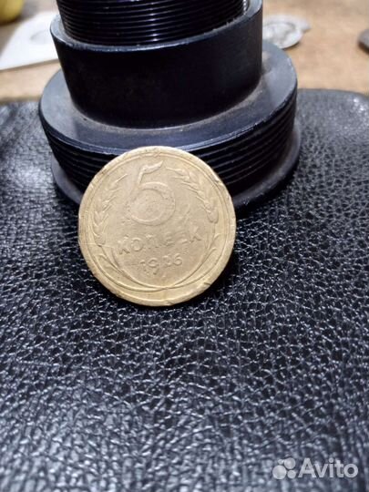 Монеты СССР. 5 копеек 1926,35,51г
