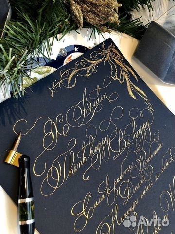 Каллиграфия на заказ