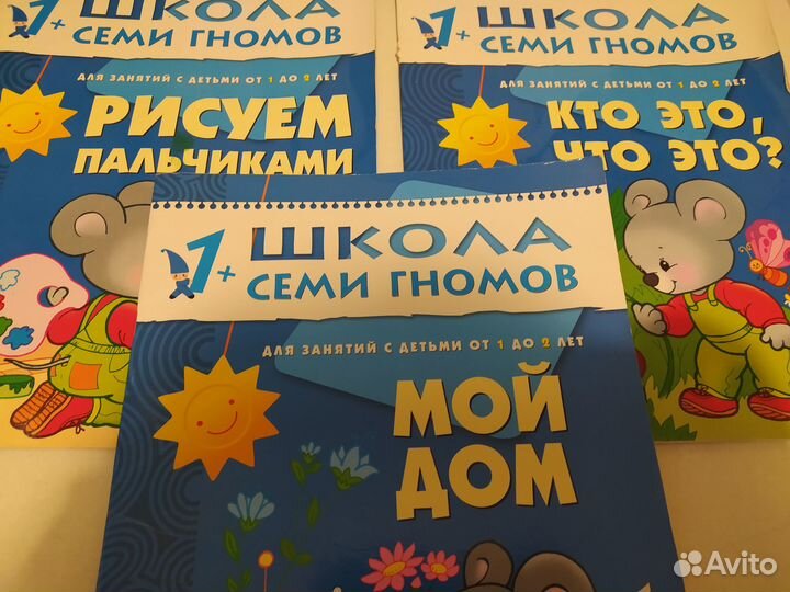 Школа 7 гномов 1+ и 3+