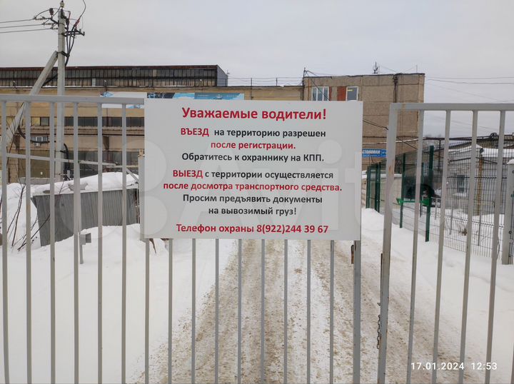 Производство, 540 м²