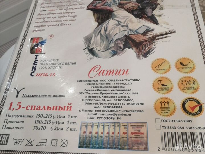 Белье постельное Сатин 100 хлопка Размер 1,5