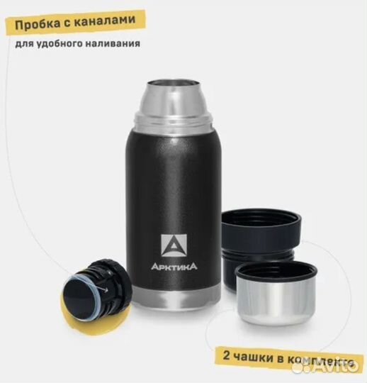 Термос продано