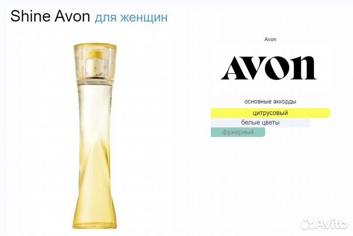 Эйвон avon Духи водички. Раритет,винтаж,снятость