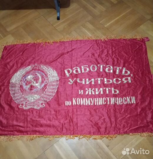 Флаги знамена СССР