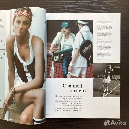 Журналы Vogue комплект