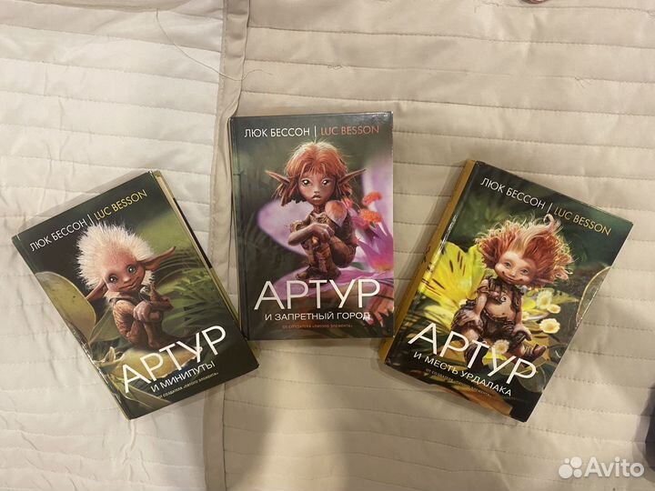 Артур и минипуты Бессон Таня Гроттер Кит плывет