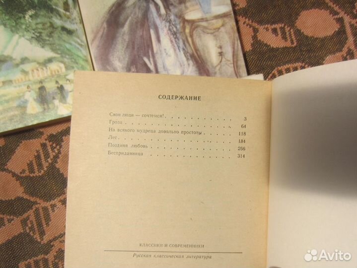 В. Бахревский. Кто как любит маму. Рассказы. Рис