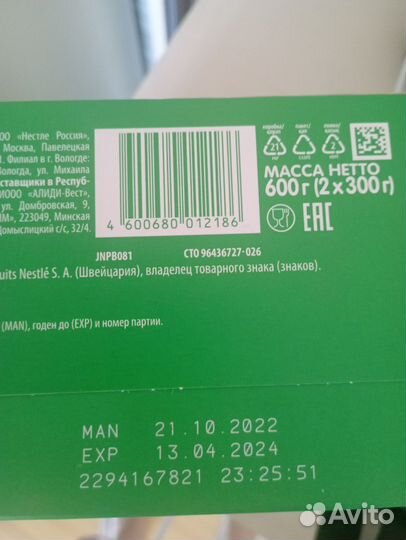 Заяц игрушка + смесь для малышей