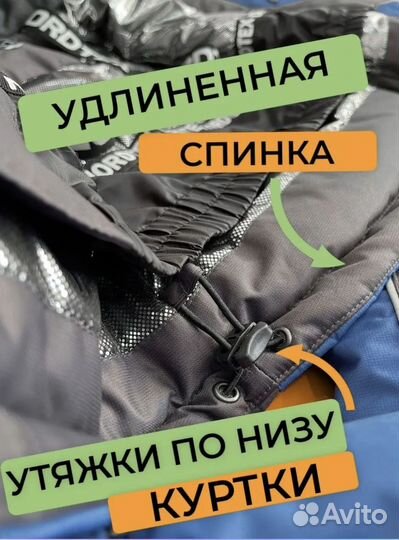 Зимний костюм