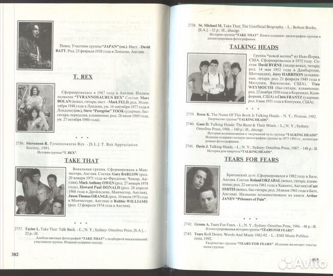 Популярная музыка за рубежом