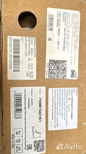 Ботинки Panchic