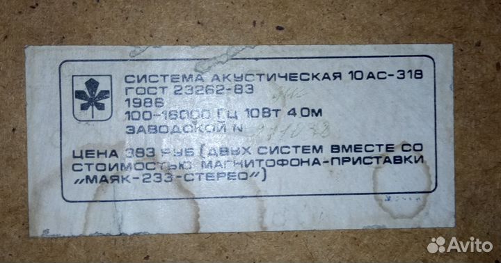 Колонки 10Ас-318