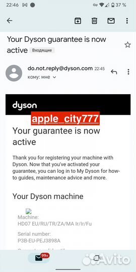 Фен Dyson Supersonic