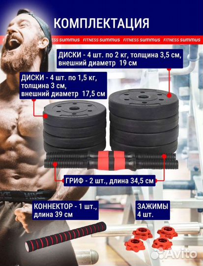 Гантели разборные набор 15 кг новые