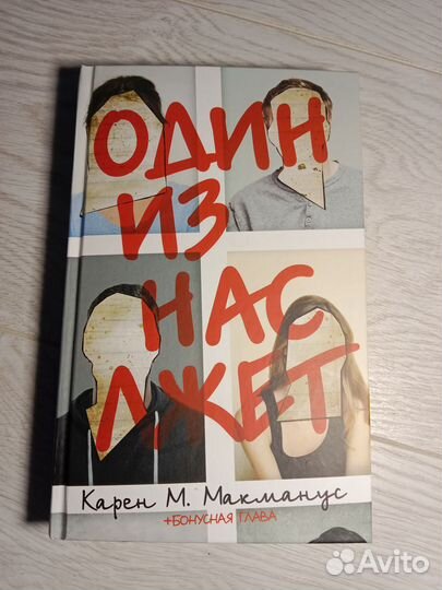 К.М.Макманус 