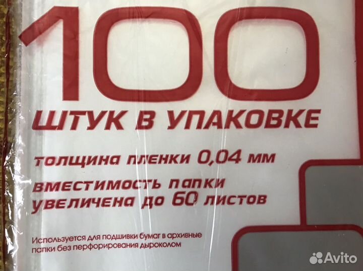 Папка-вкладыш (файл)