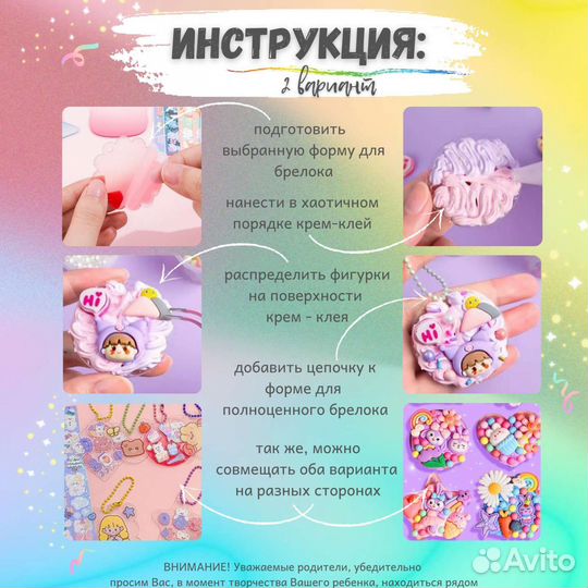 Набор для творчества, набор для создания украшений