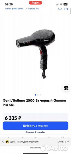 Фен L'Italiano 2000 BT черный Gamma PIU SRL
