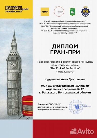 Репетитор по английскому языку