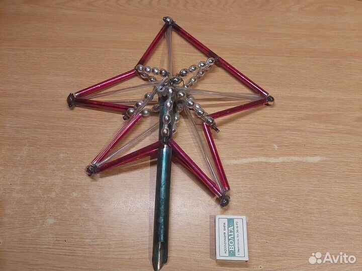 Игрушки СССР звезда стеклярус