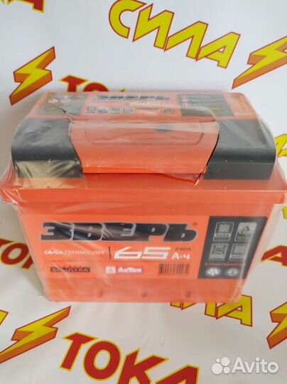 Аккумуляторы Зверь 65А Доставка