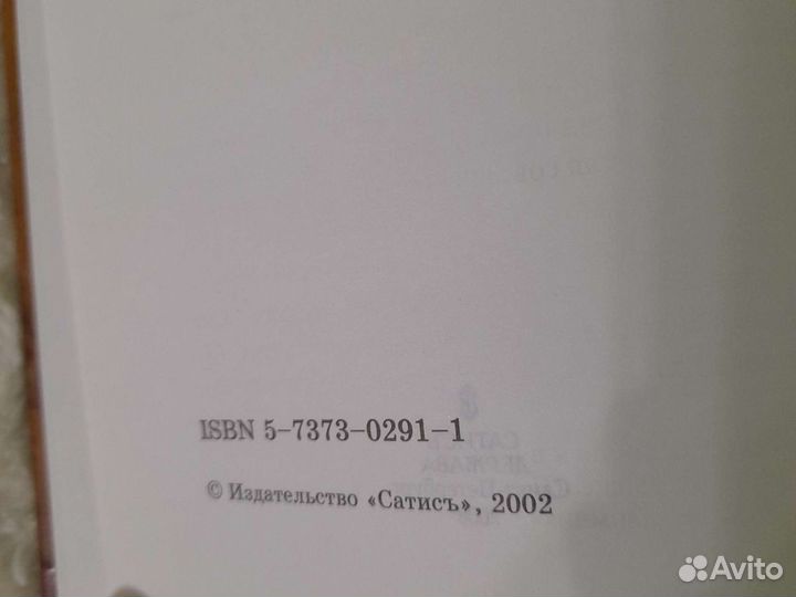 Добротолюбие