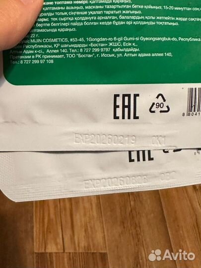 Набор тканевых масок для лица name skin care