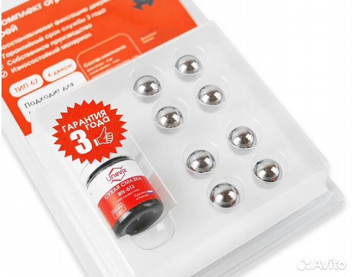 Ремкомплект ограничителей на 4 двери для LADA vest