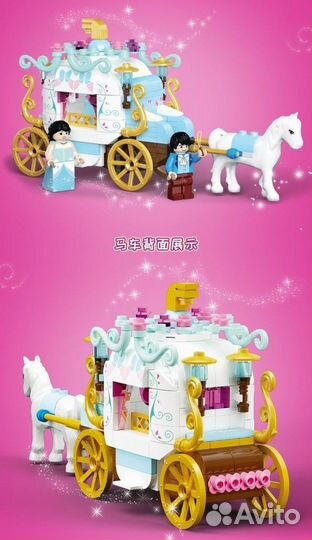 Конструктор Принцессы Карета принцессы 385 дет