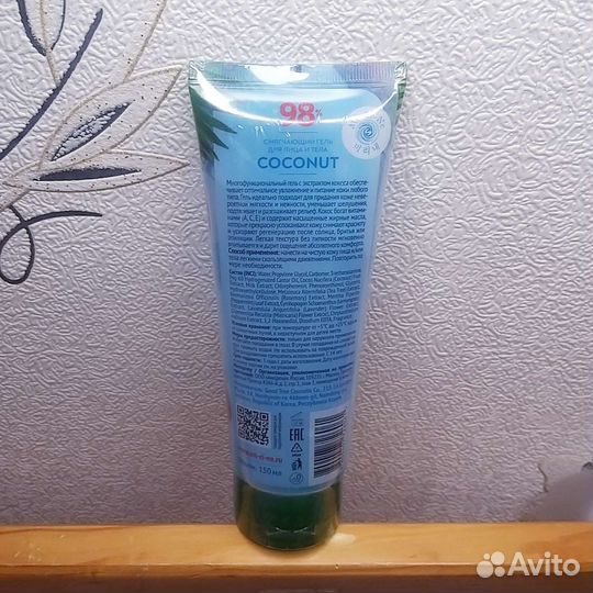 Смягчающий гель для лица и тела Coconut