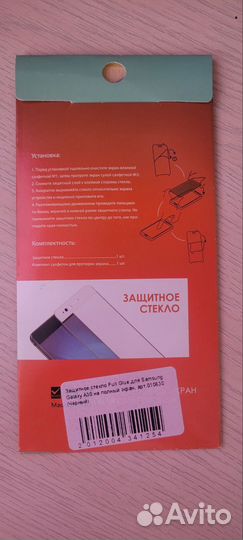 Защитное стекло для samsung A30