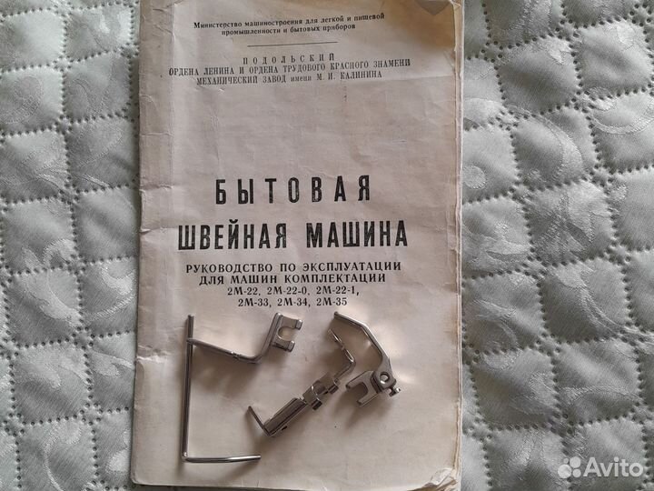 Швейная машина Подольск с электроприводом