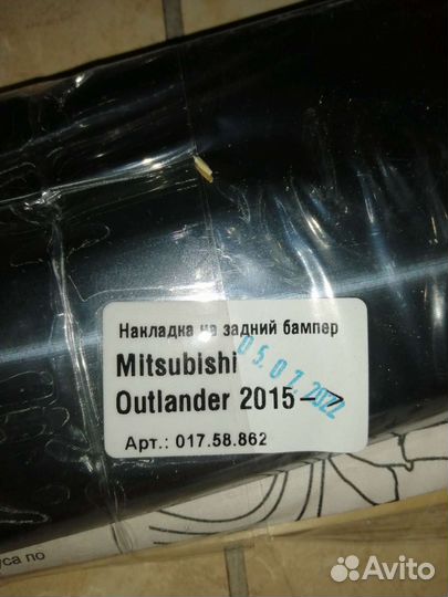 Накладка на задний бампер mitsubishi outlander 3
