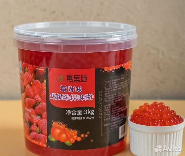 Джусболлы для бабл ти DB-5826