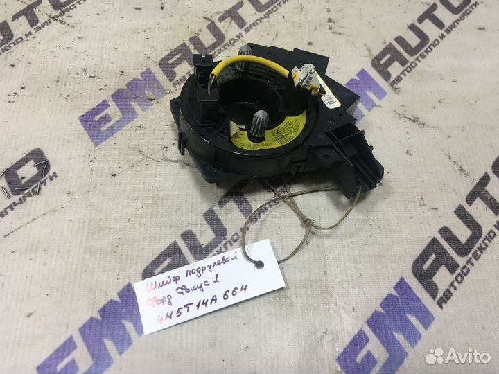 Шлейф подрулевой Форд Фокус 2