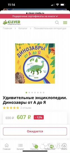 Книга про динозавров (новая ) clever