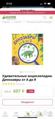 Книга про динозавров (новая ) clever