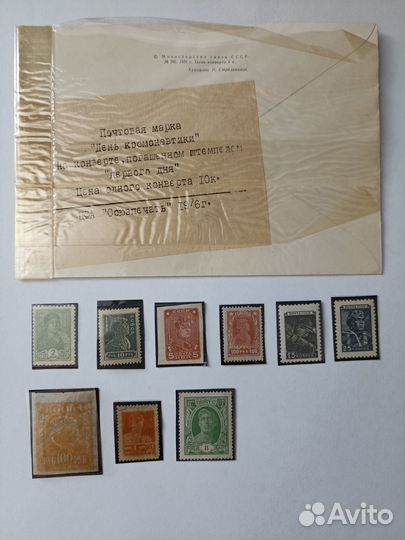 Марки и конверт