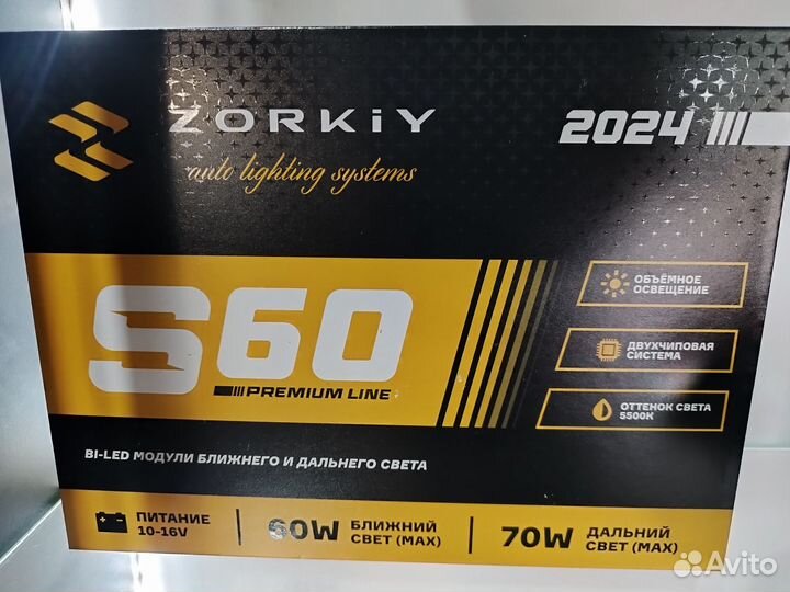 BI-LED линзы zorkiy S60 Premium Line