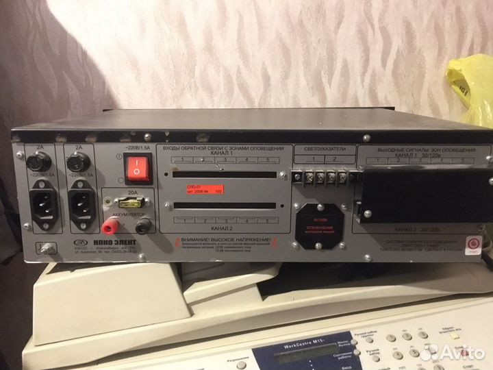 Система оповещения