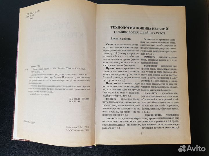 Книга 