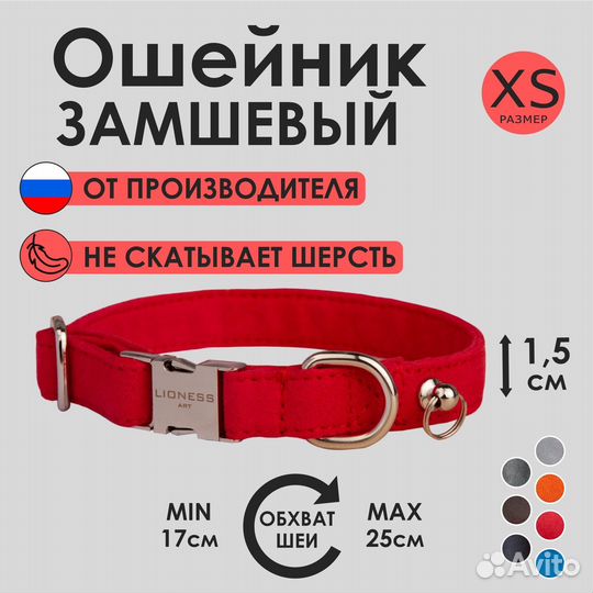 Ошейники поводки шлейки для собак