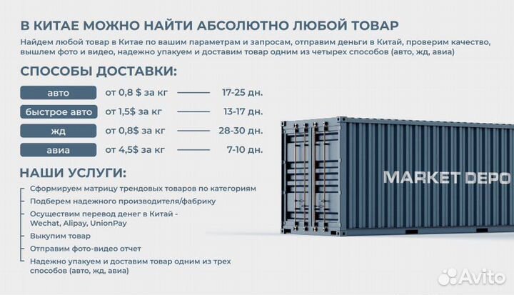 Доставка товаров тз Китая