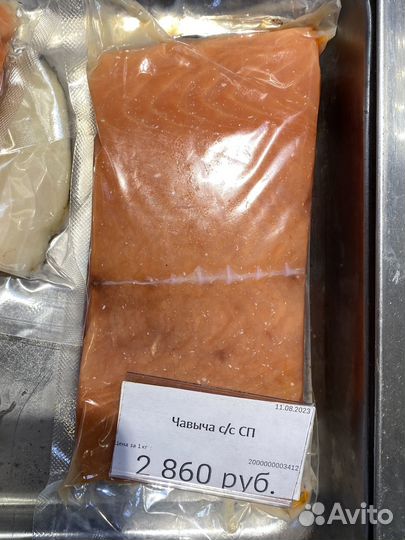 Рыба слабосоленая в ассортименте (