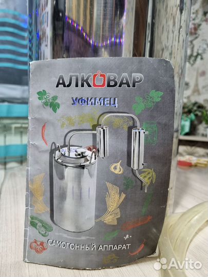 Дистиллятор самогонный аппарат бу